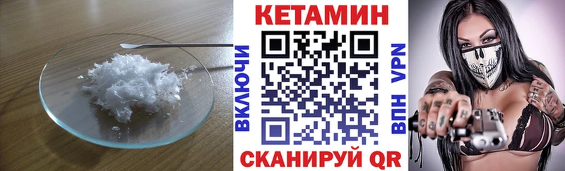 КЕТАМИН VHQ МЕГА ТОР darknet телеграм Элиста