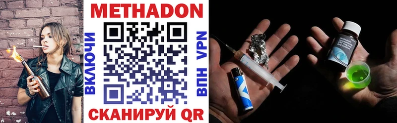 МЕТАДОН methadone  Элиста 